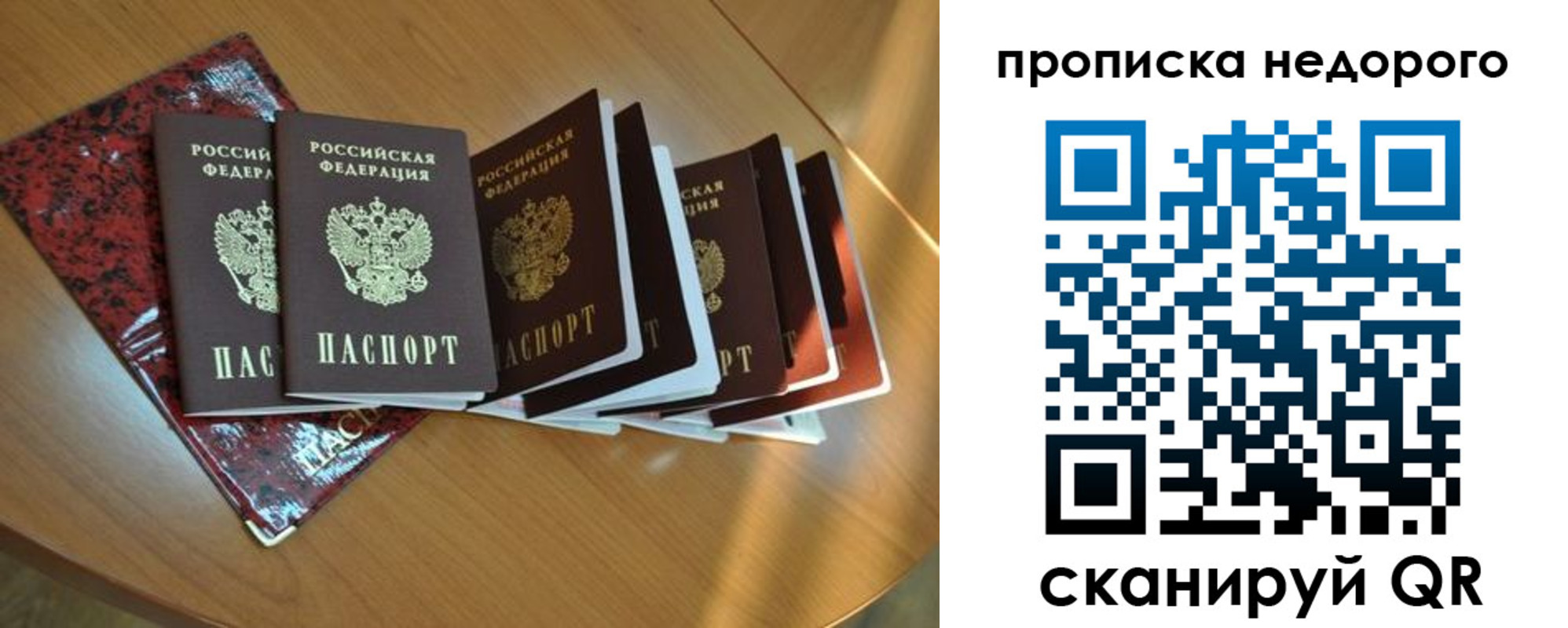 прописка штамп в Бодайбо