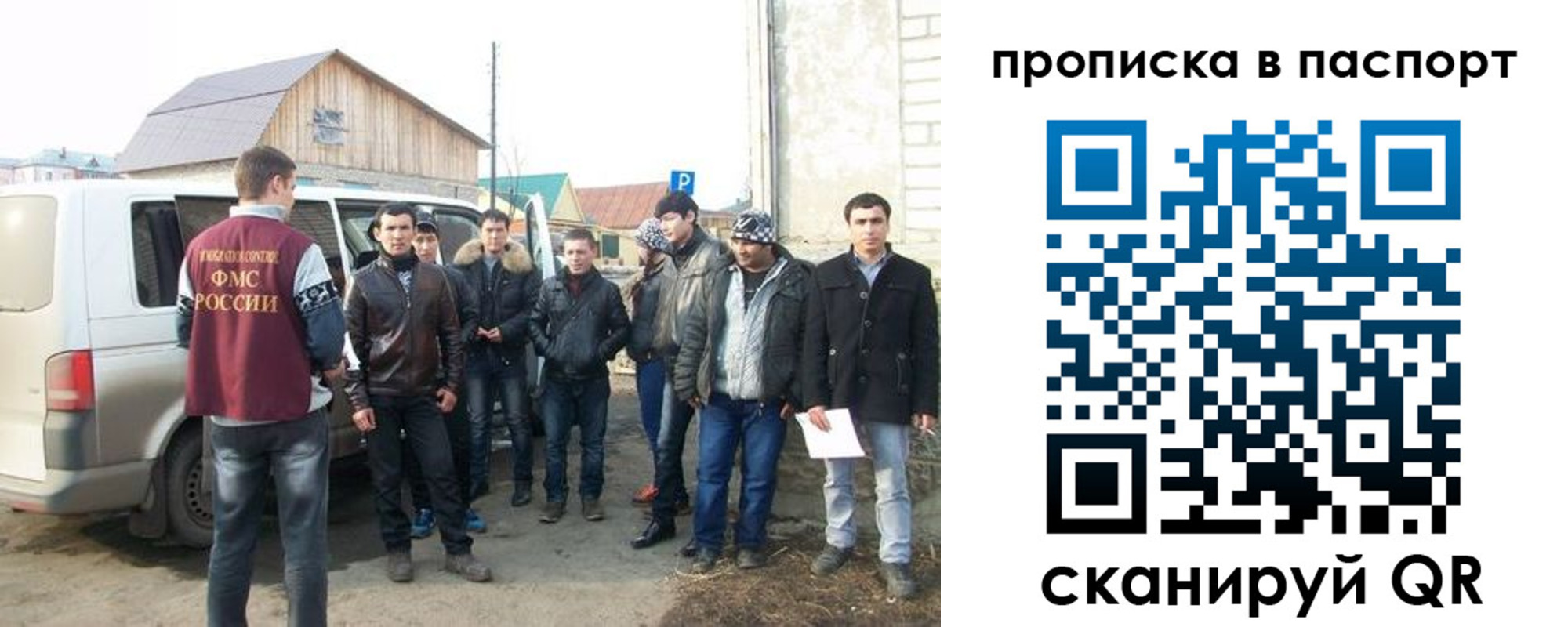 временная регистрация адрес в Бодайбо