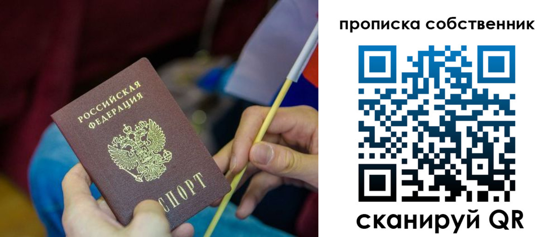 прописка в Бодайбо