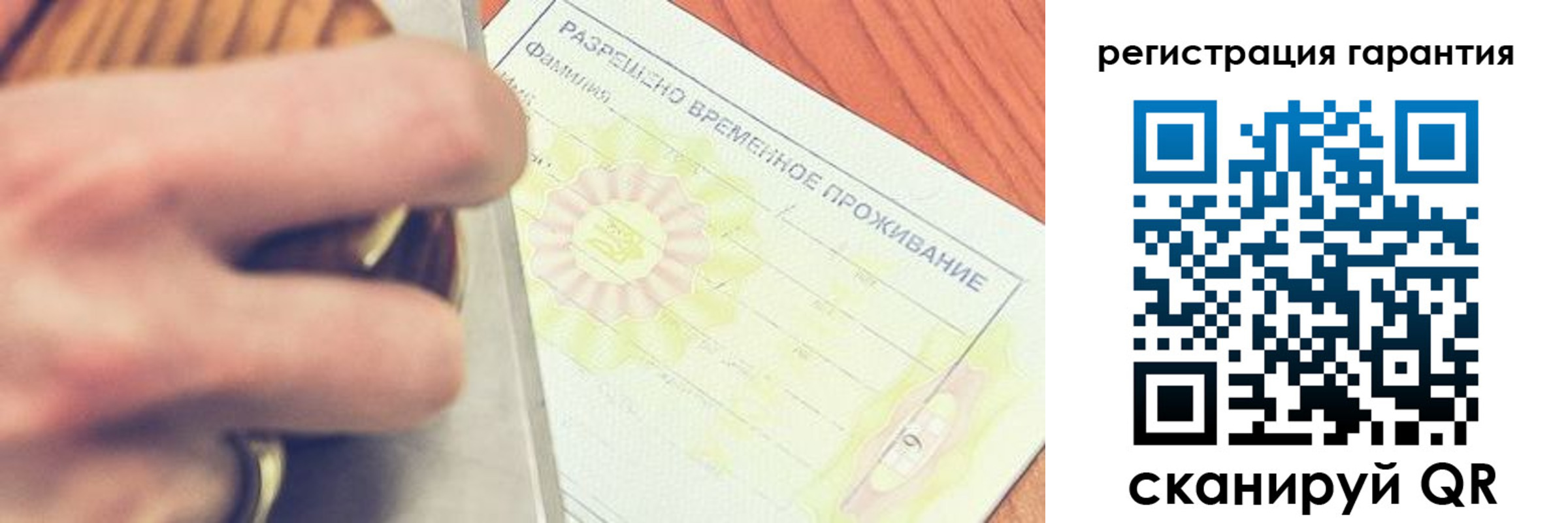 прописка для школы в Бодайбо