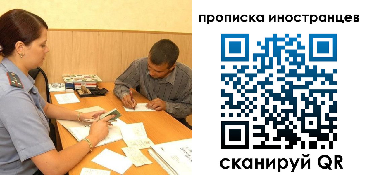 купить прописку в Бодайбо