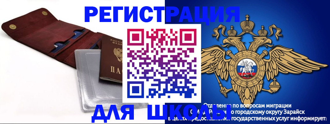 временная прописка в Бодайбо