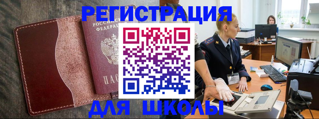 прописка гарантия в Бодайбо