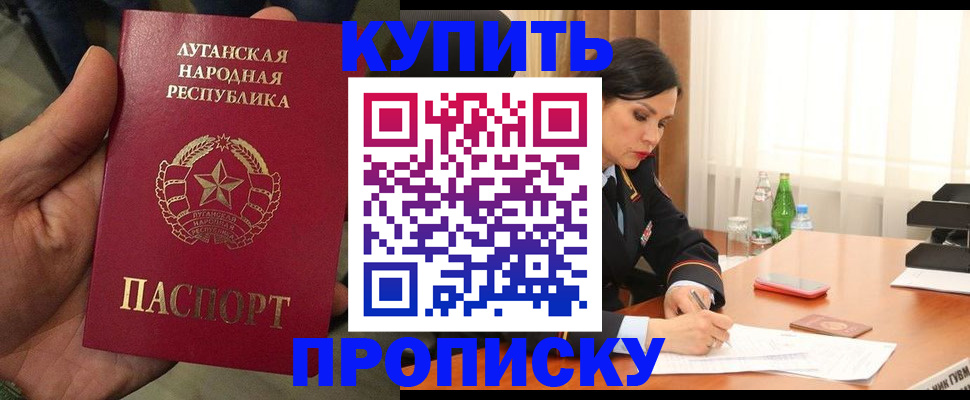 временная регистрация недорого в Бодайбо