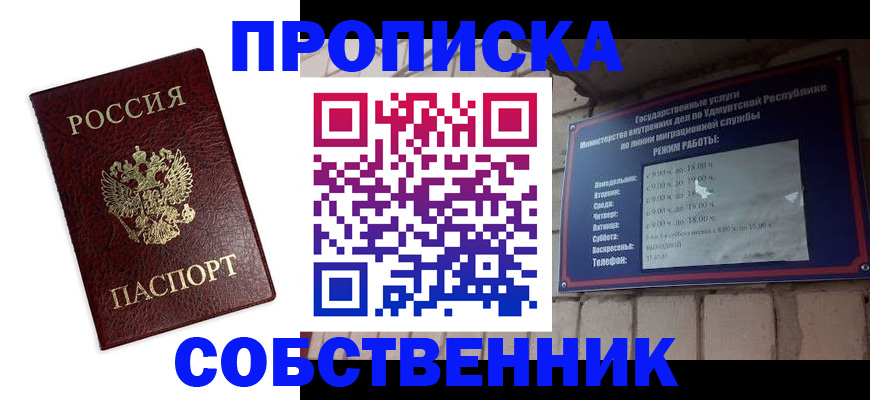 временная регистрация поиск в Бодайбо